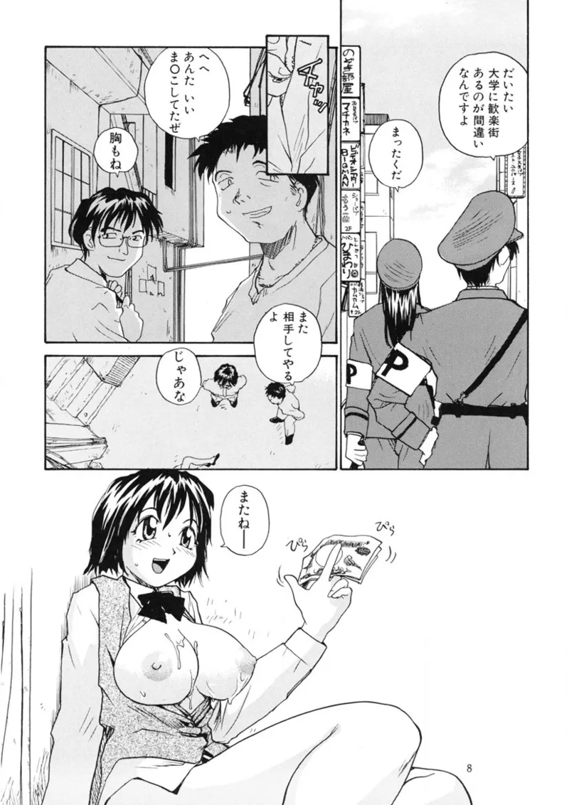 [RaTe] Cs Bildnummer 7