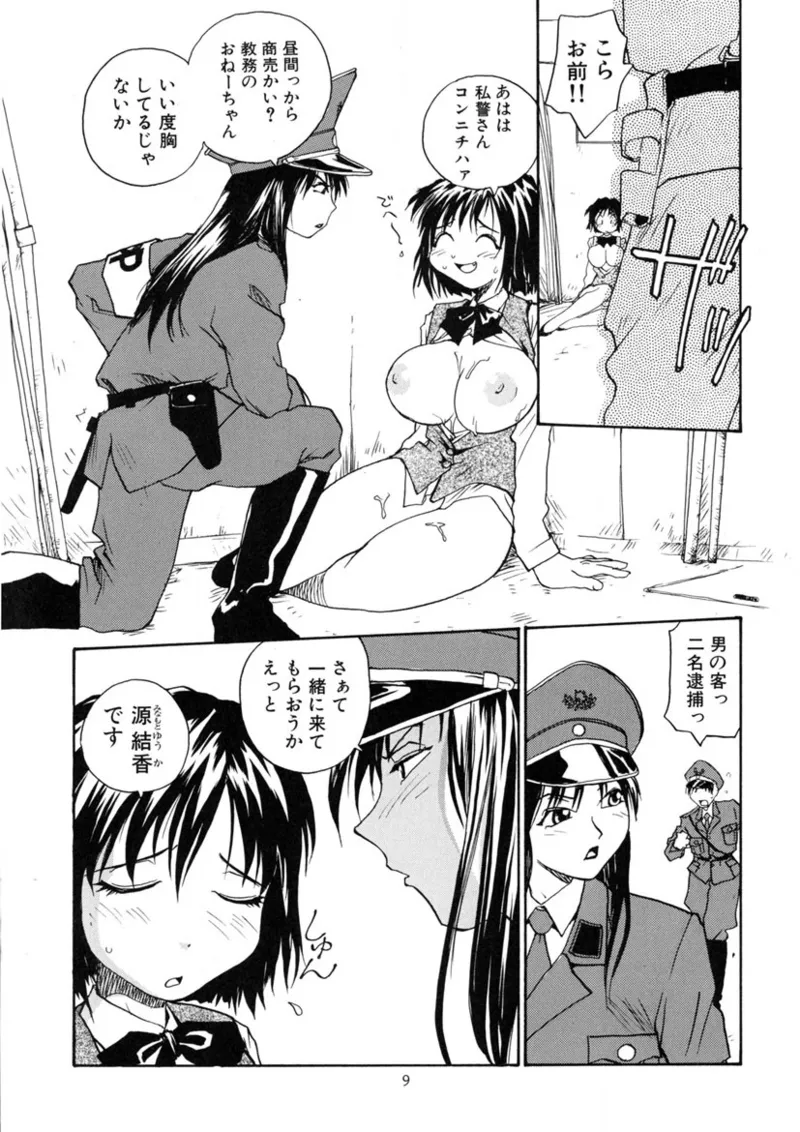 [RaTe] Cs Bildnummer 8