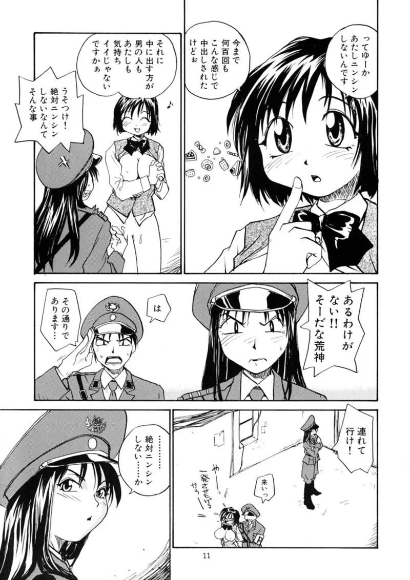 [RaTe] Cs Bildnummer 10