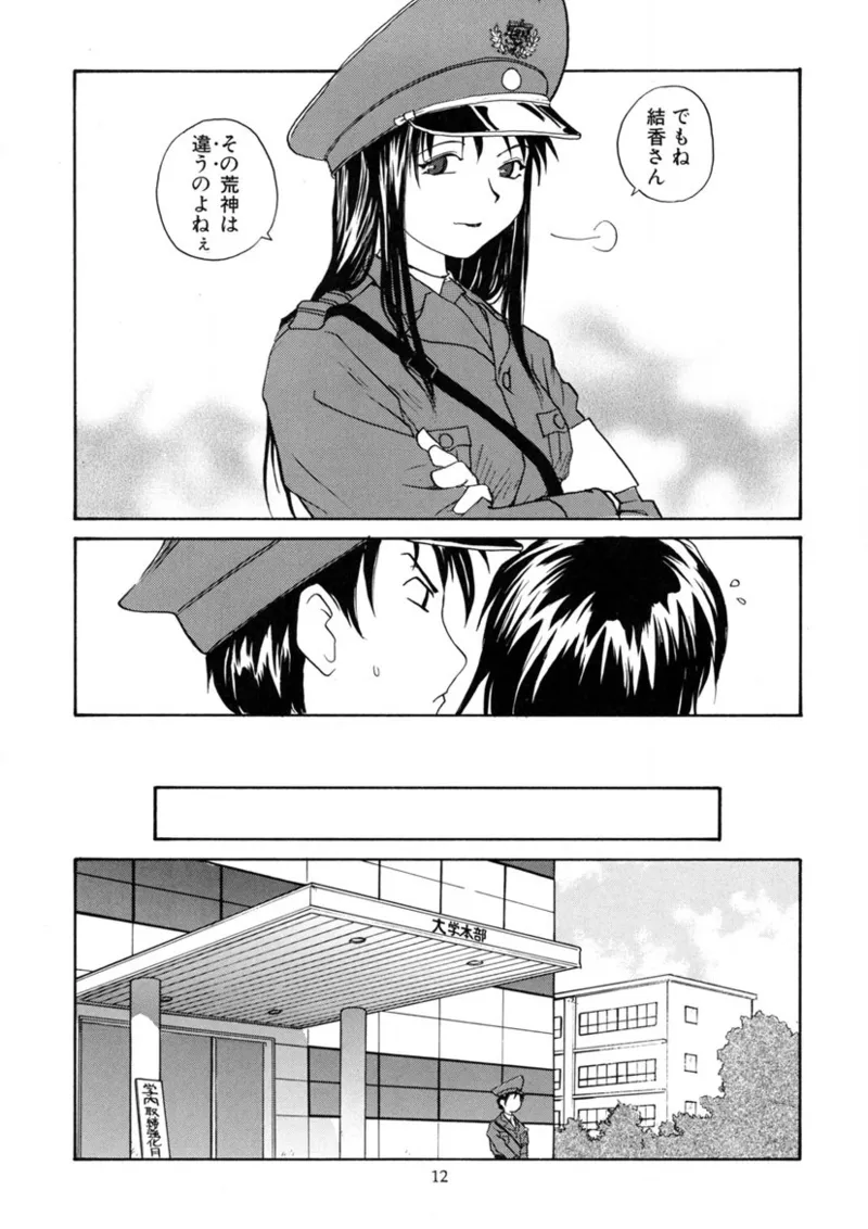 [RaTe] Cs Bildnummer 11