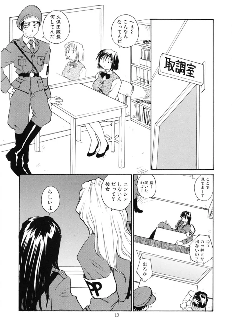 [RaTe] Cs Bildnummer 12