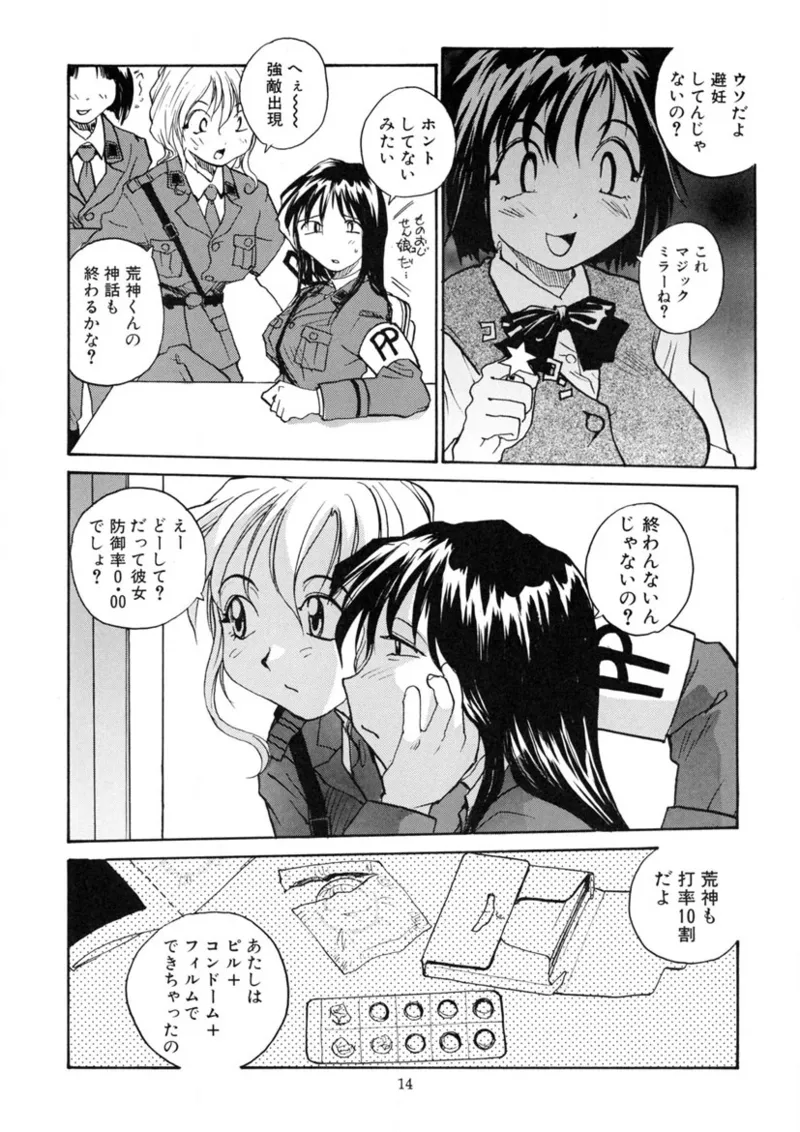 [RaTe] Cs Bildnummer 13