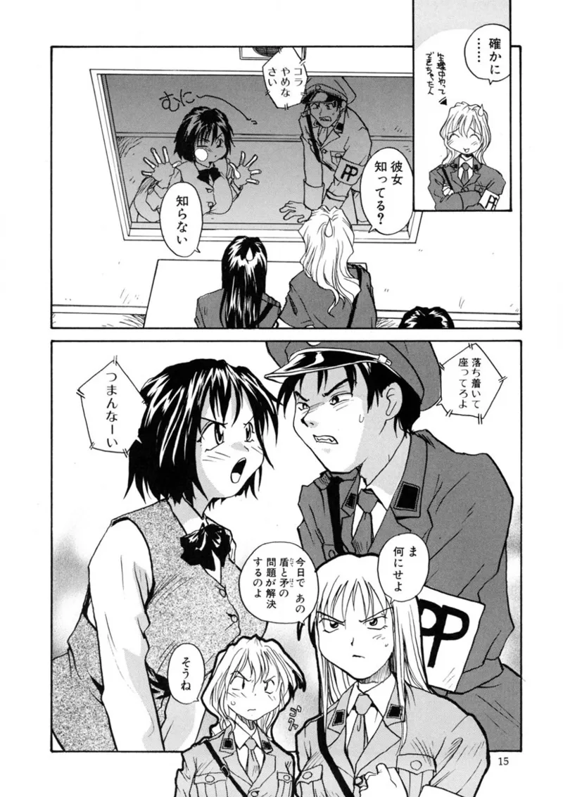 [RaTe] Cs Bildnummer 14