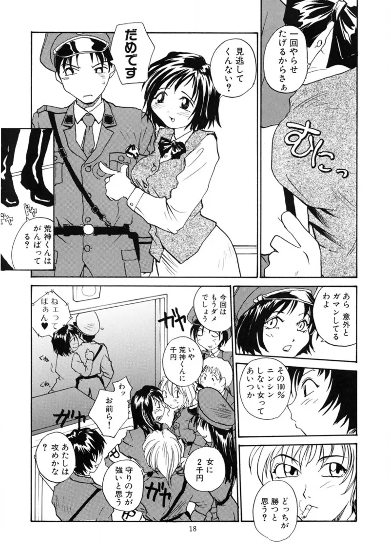 [RaTe] Cs Bildnummer 17