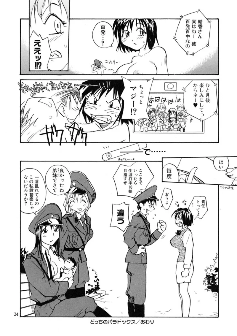 [RaTe] Cs Bildnummer 23