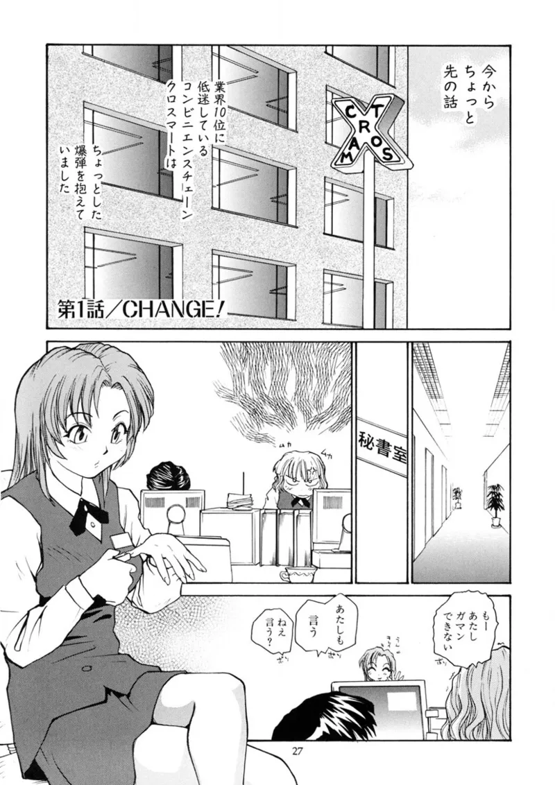 [RaTe] Cs Bildnummer 26