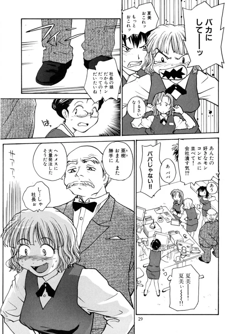 [RaTe] Cs Bildnummer 28