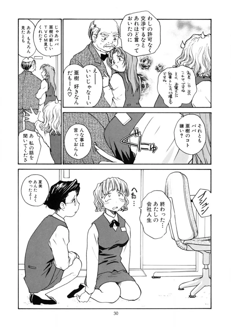 [RaTe] Cs Bildnummer 29