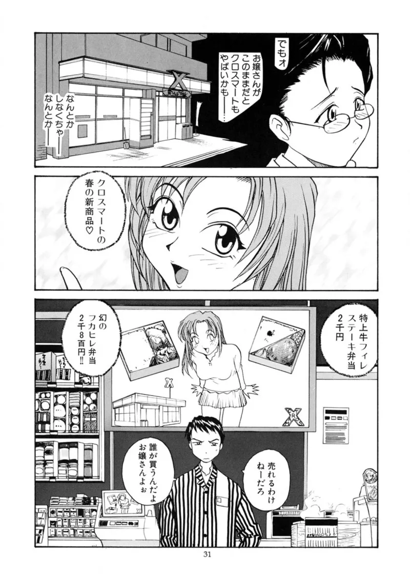 [RaTe] Cs Bildnummer 30