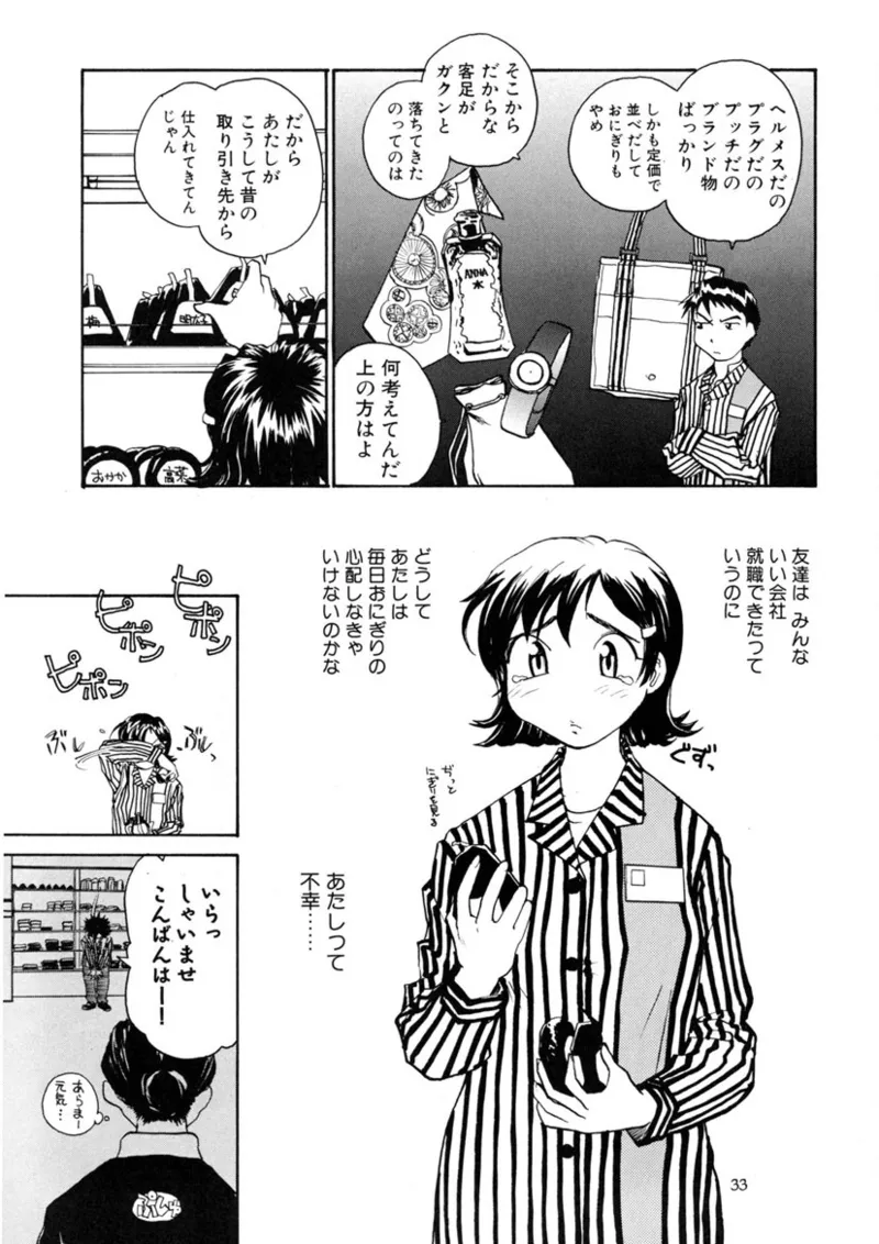 [RaTe] Cs Bildnummer 32