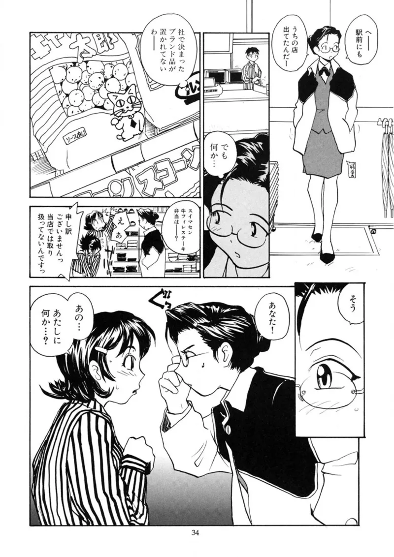 [RaTe] Cs Bildnummer 33