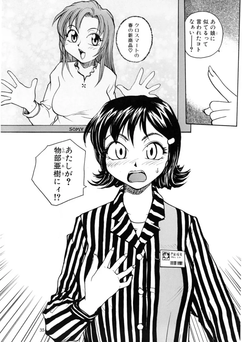 [RaTe] Cs Bildnummer 34