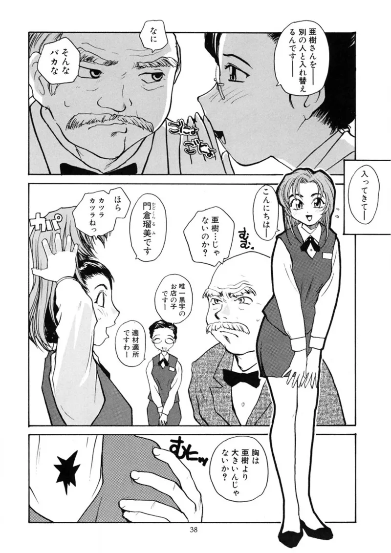 [RaTe] Cs Bildnummer 37