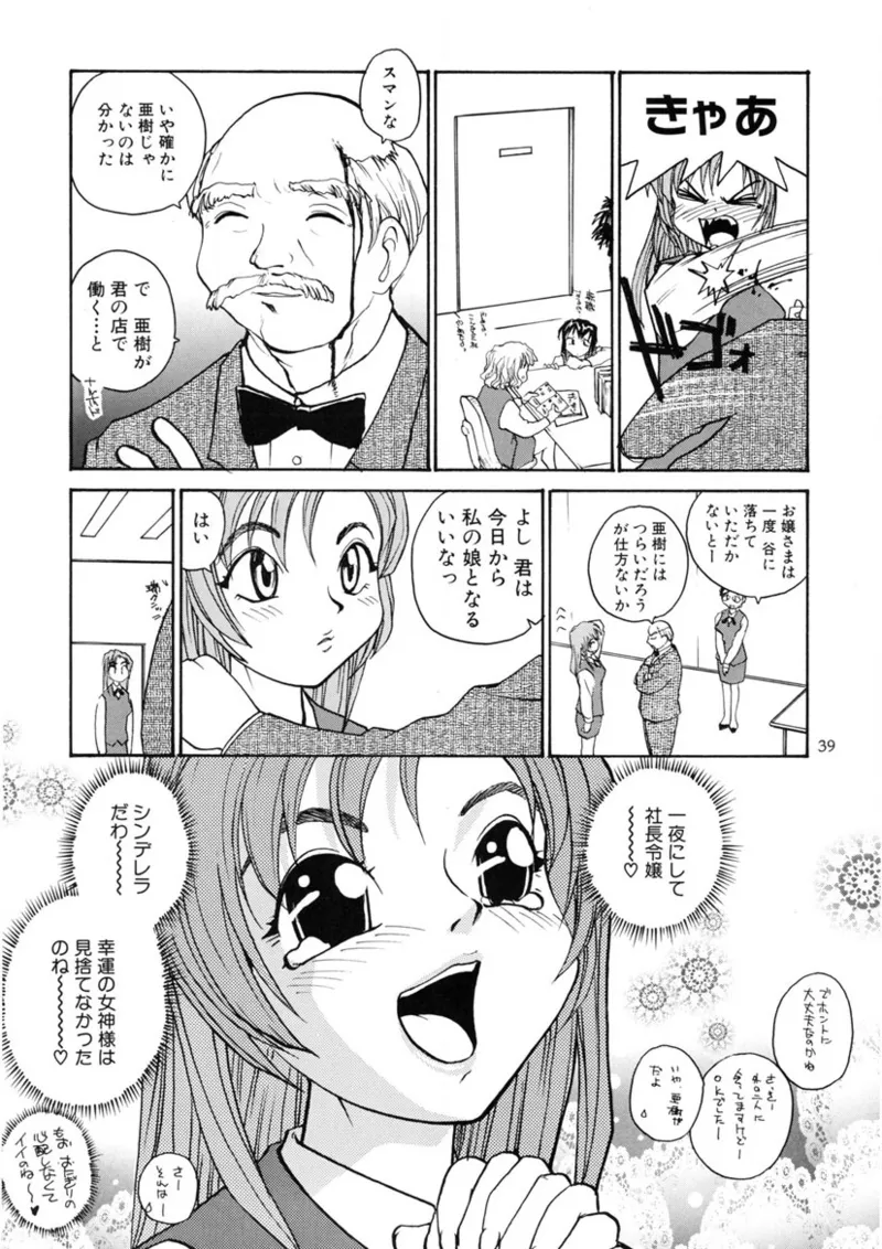 [RaTe] Cs Bildnummer 38