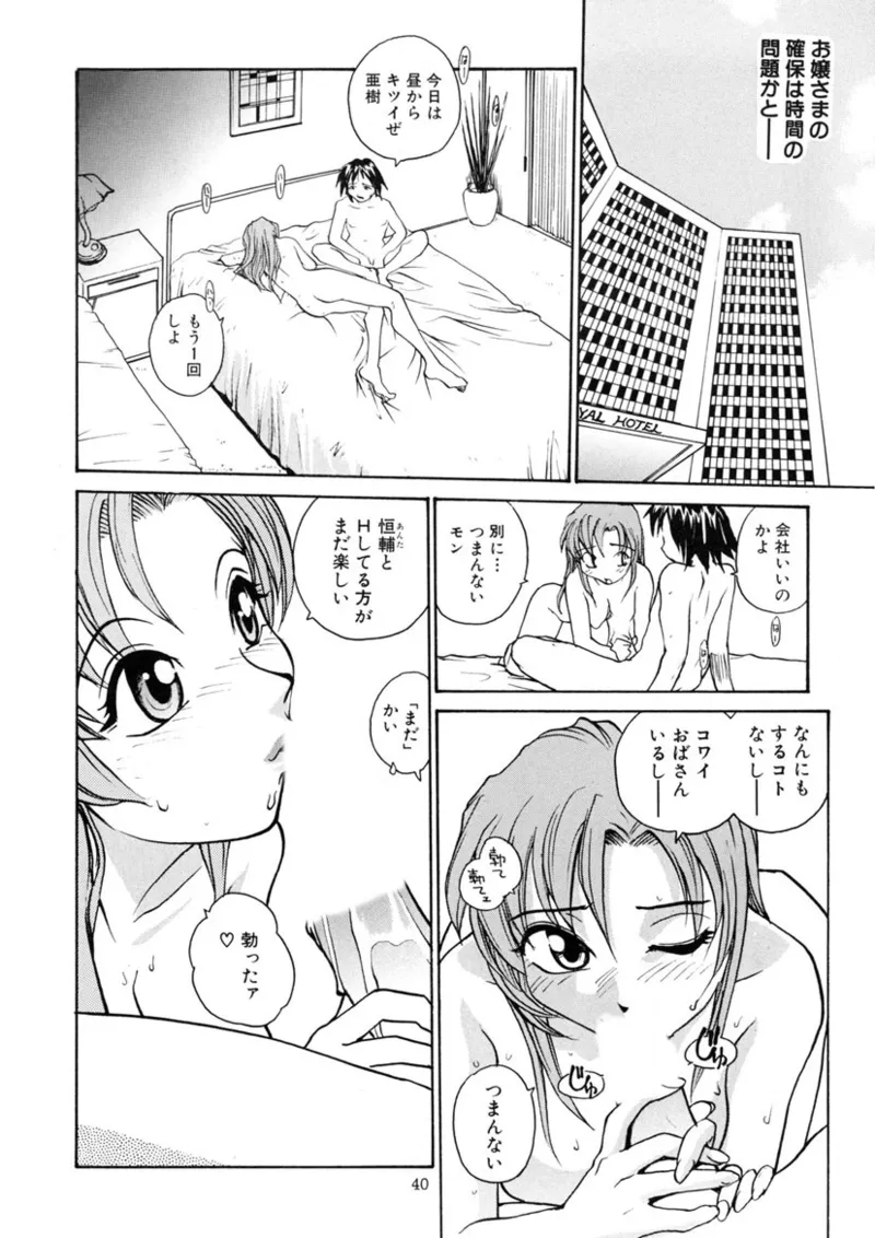 [RaTe] Cs Bildnummer 39