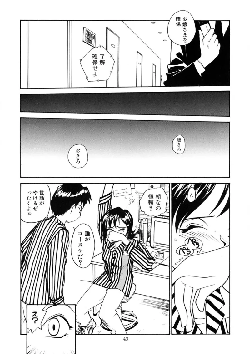 [RaTe] Cs Bildnummer 42