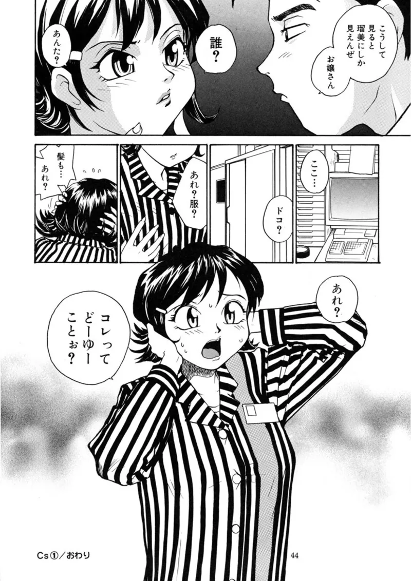 [RaTe] Cs Bildnummer 43