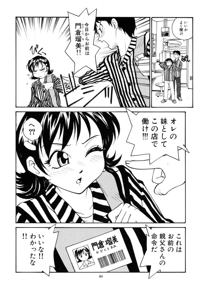 [RaTe] Cs Bildnummer 45