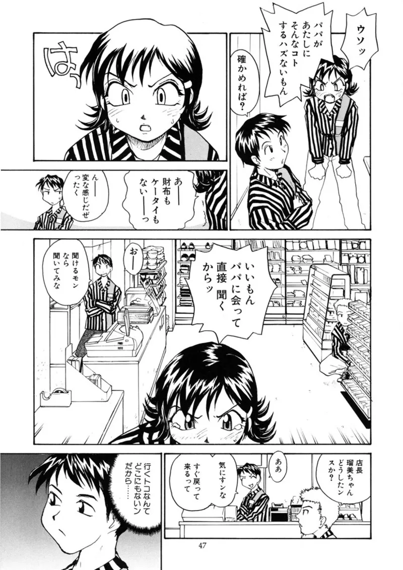 [RaTe] Cs Bildnummer 46