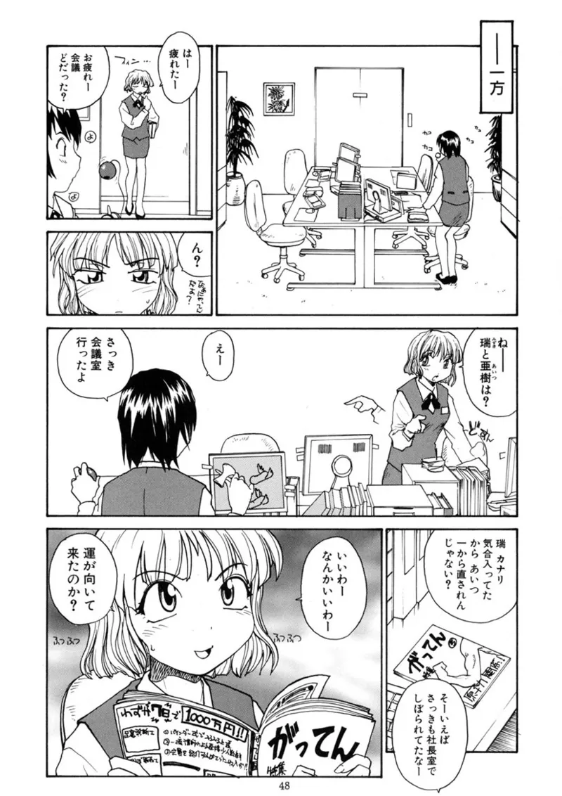 [RaTe] Cs Bildnummer 47