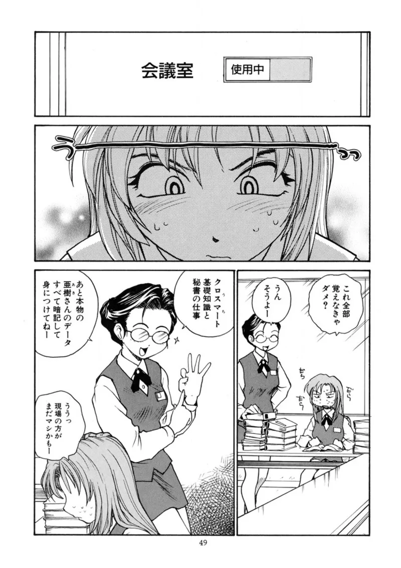 [RaTe] Cs Bildnummer 48