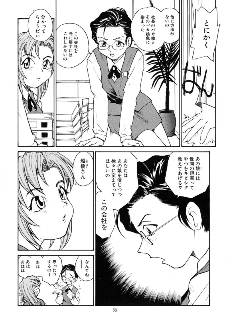 [RaTe] Cs Bildnummer 49