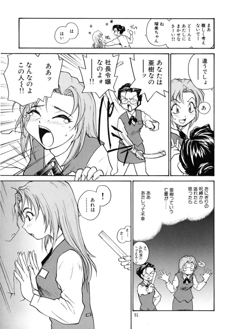 [RaTe] Cs Bildnummer 50