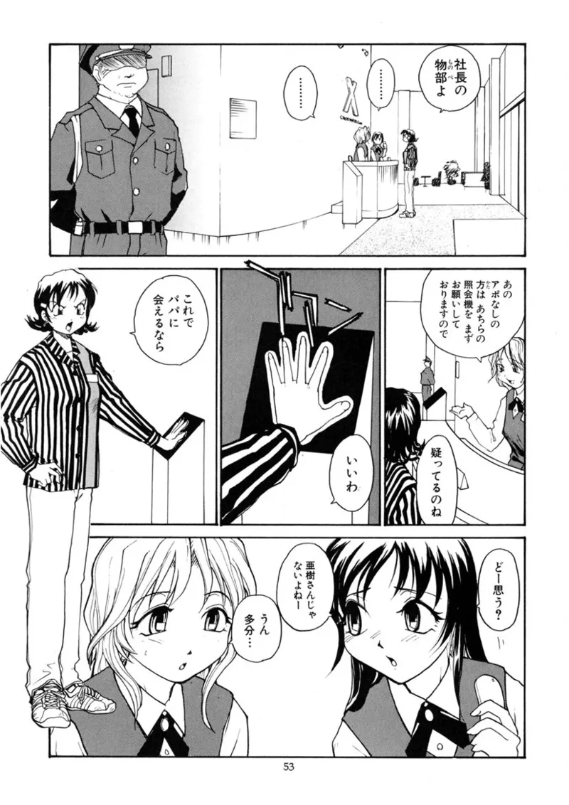 [RaTe] Cs Bildnummer 52