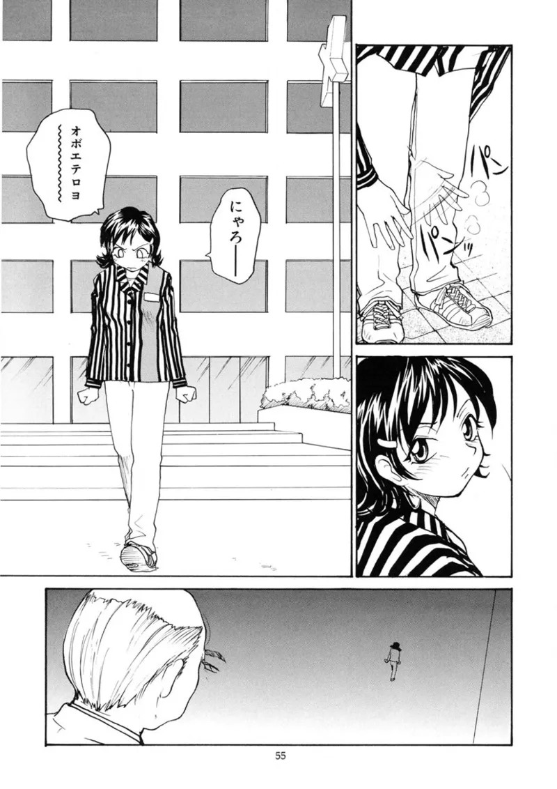 [RaTe] Cs Bildnummer 54