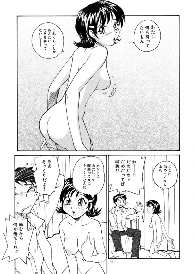 [RaTe] Cs Bildnummer 56