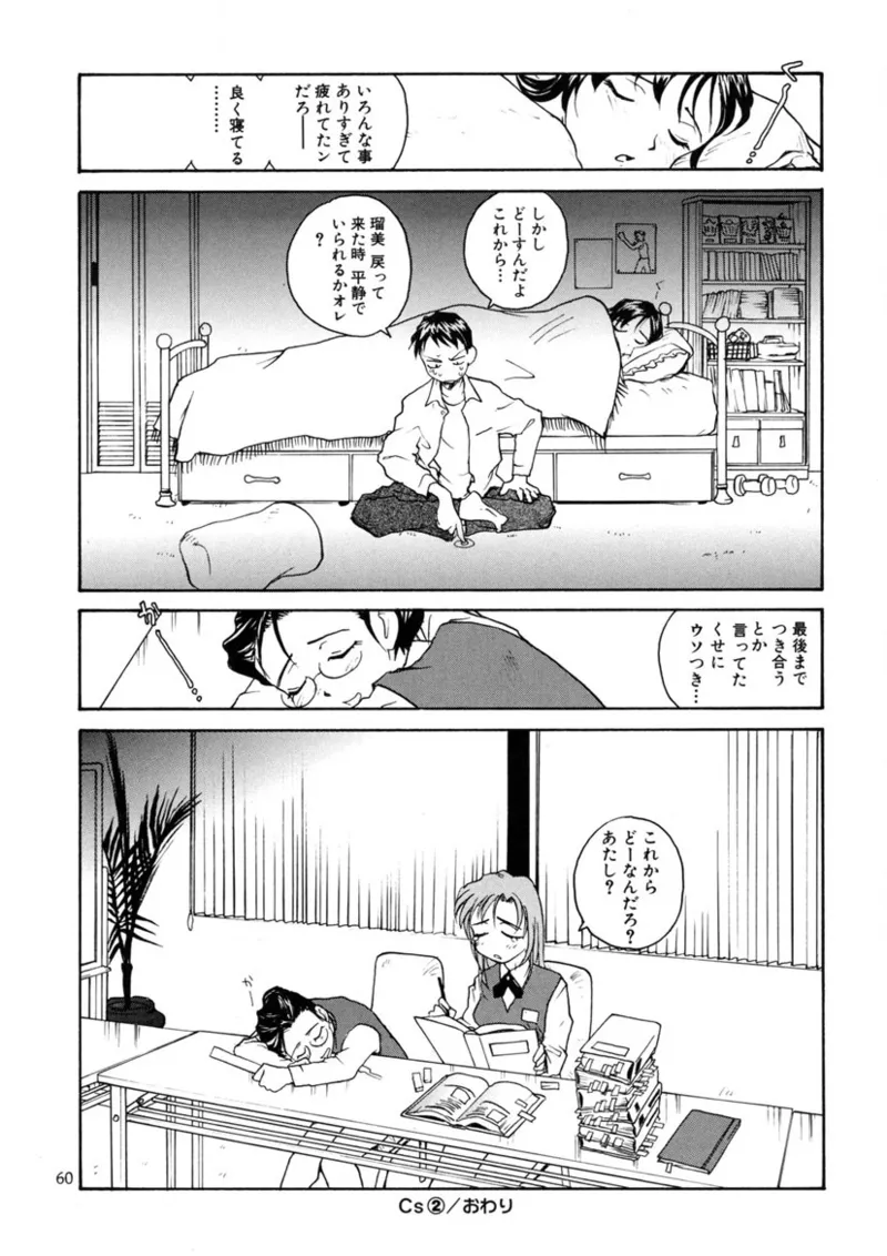 [RaTe] Cs Bildnummer 59