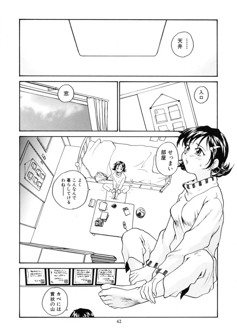 [RaTe] Cs Bildnummer 61