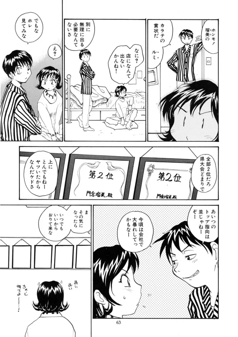 [RaTe] Cs Bildnummer 62