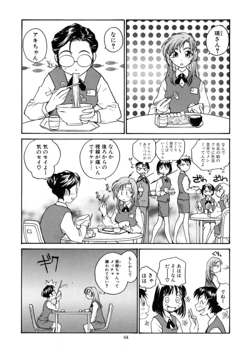 [RaTe] Cs Bildnummer 63