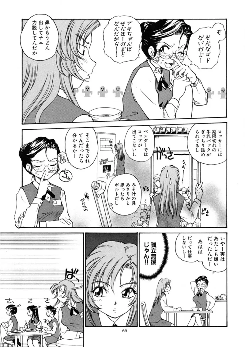 [RaTe] Cs Bildnummer 64