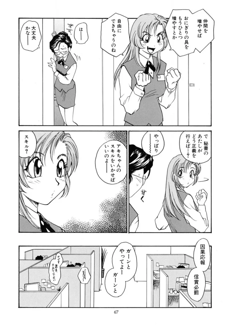 [RaTe] Cs Bildnummer 66