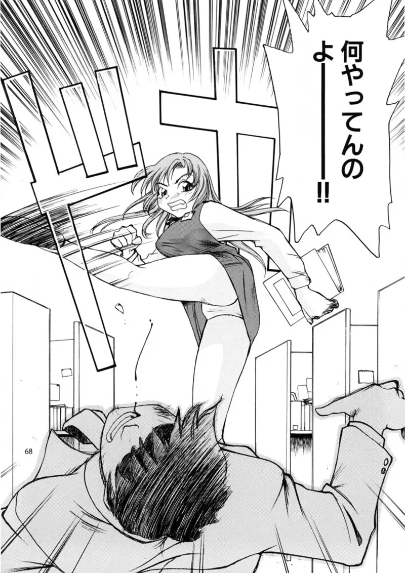 [RaTe] Cs Bildnummer 67