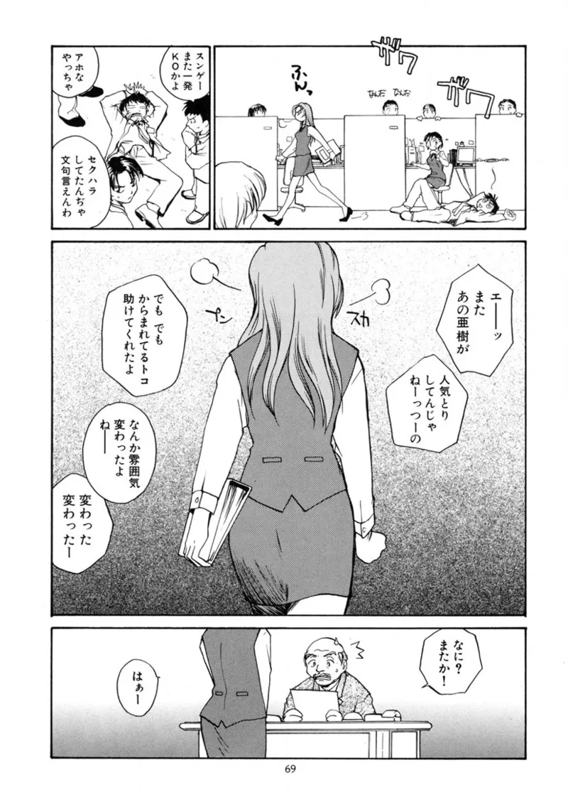 [RaTe] Cs Bildnummer 68