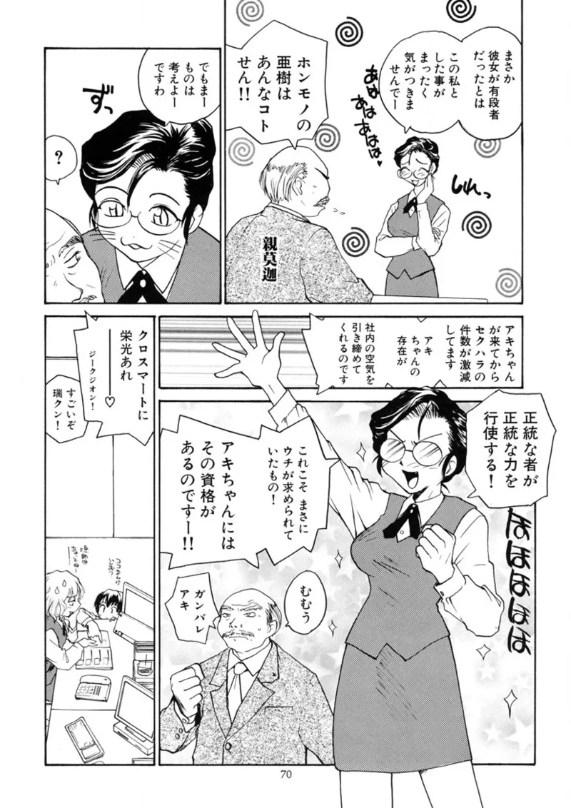 [RaTe] Cs Bildnummer 69