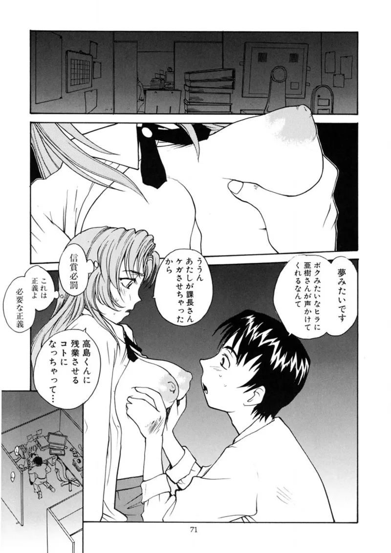 [RaTe] Cs Bildnummer 70