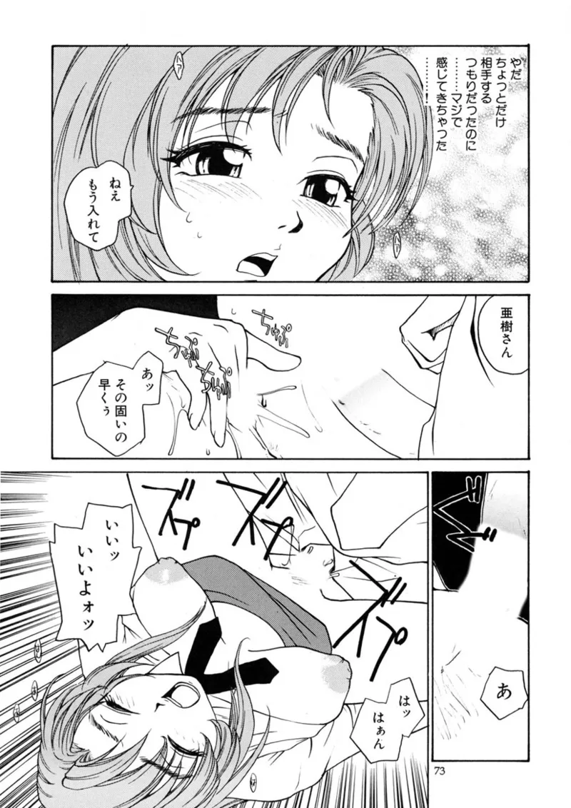 [RaTe] Cs Bildnummer 72