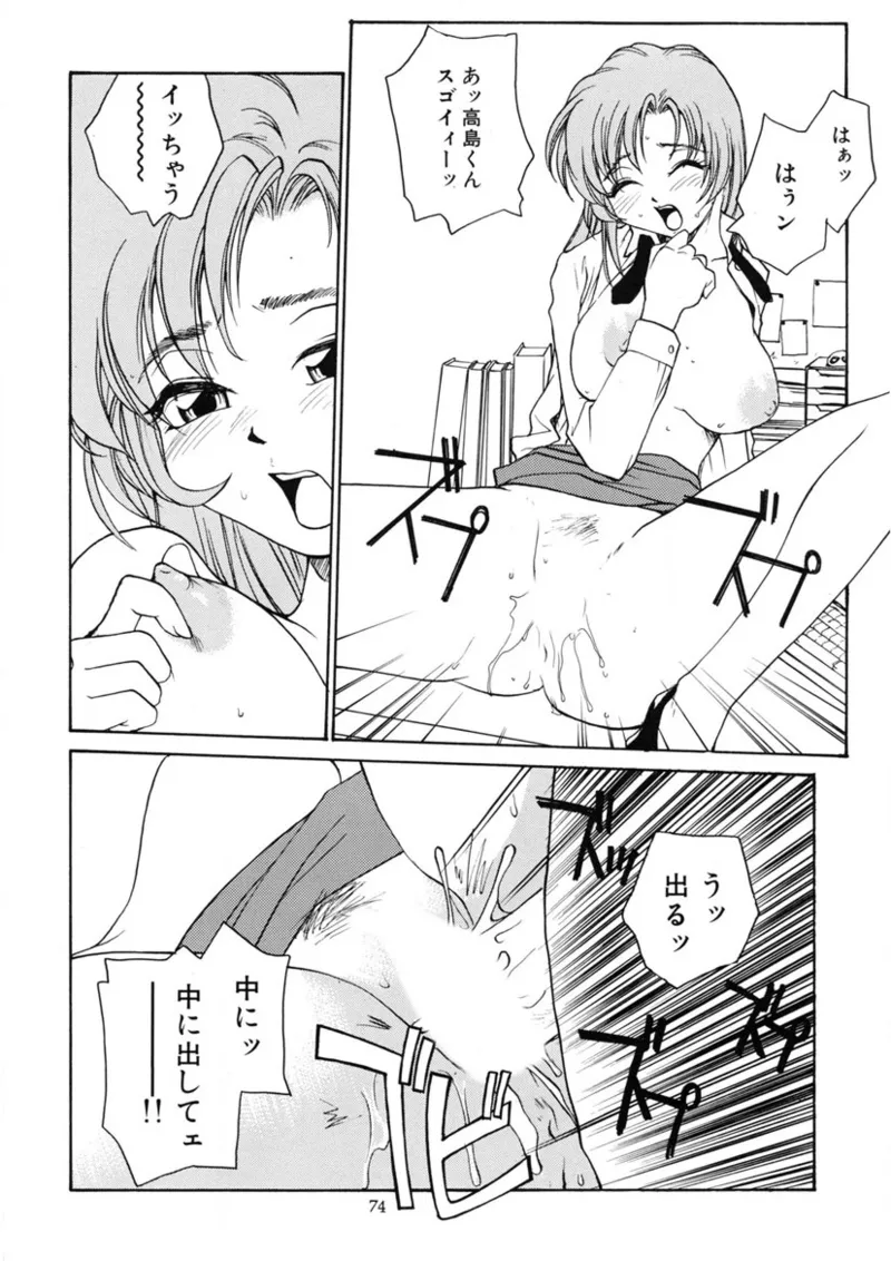 [RaTe] Cs Bildnummer 73