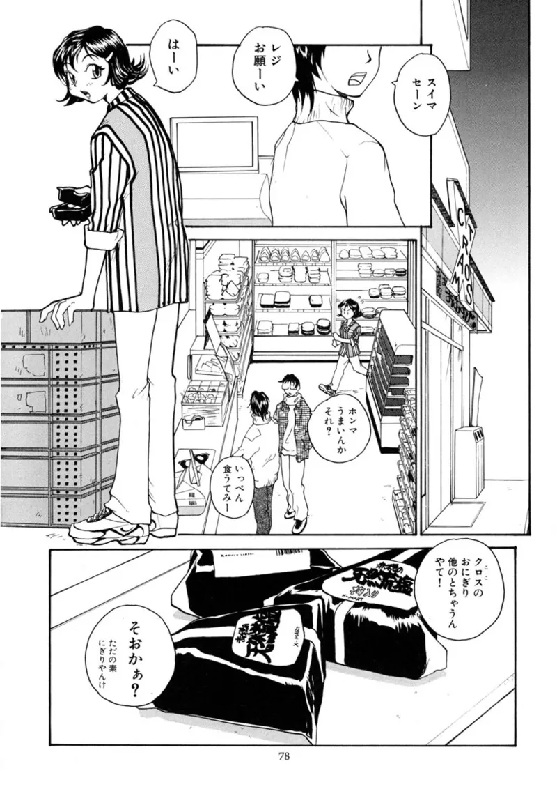 [RaTe] Cs Bildnummer 77