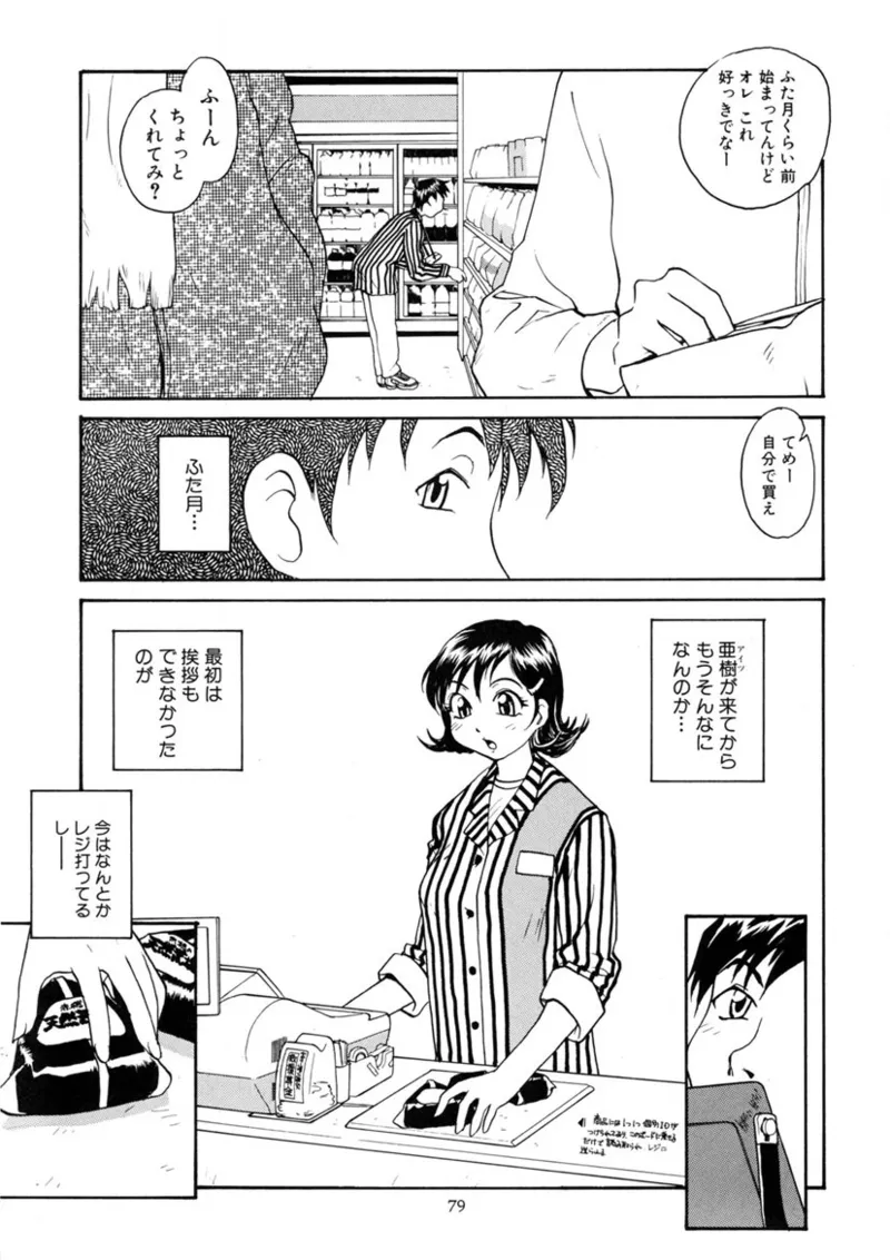 [RaTe] Cs Bildnummer 78