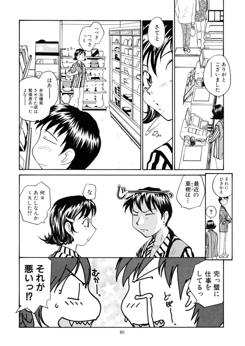 [RaTe] Cs Bildnummer 79