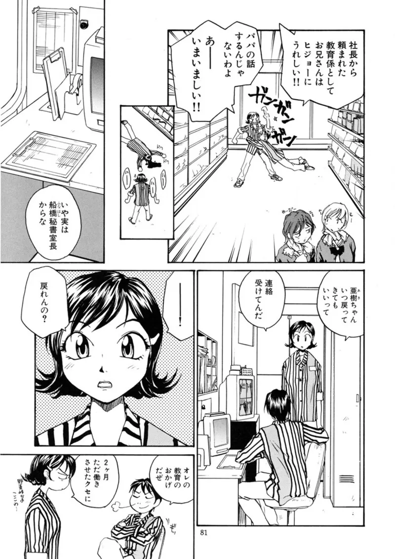 [RaTe] Cs Bildnummer 80