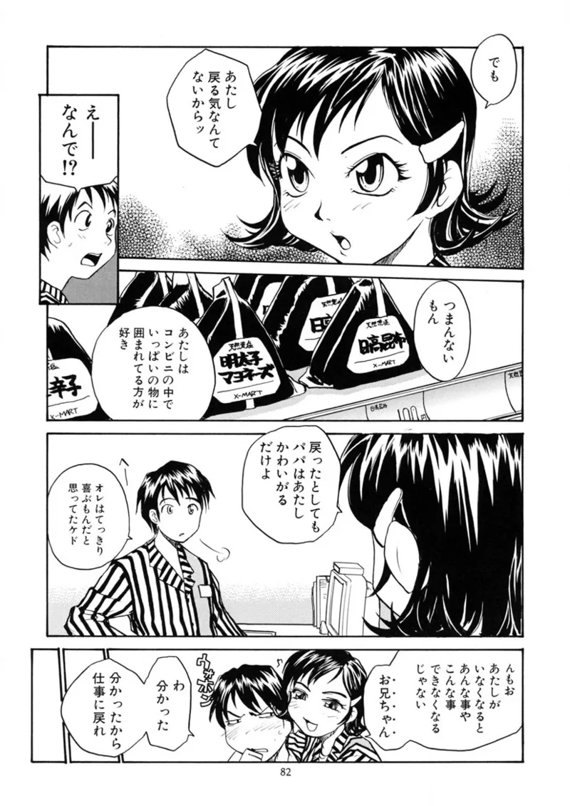 [RaTe] Cs Bildnummer 81