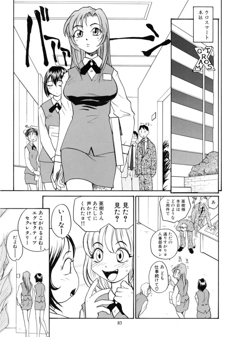 [RaTe] Cs Bildnummer 82