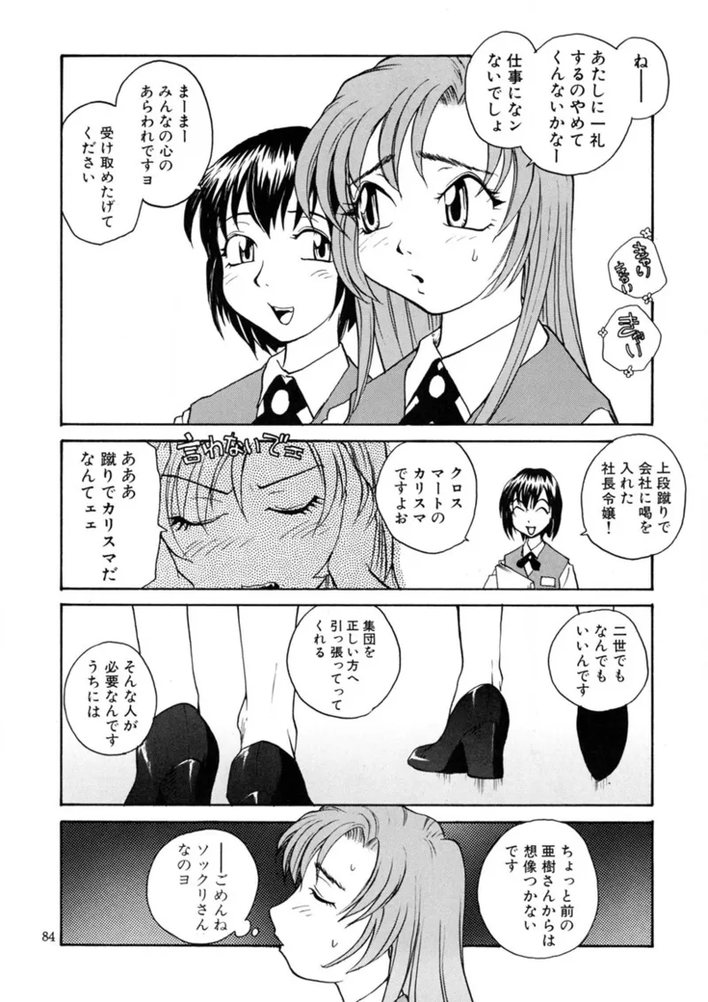 [RaTe] Cs Bildnummer 83