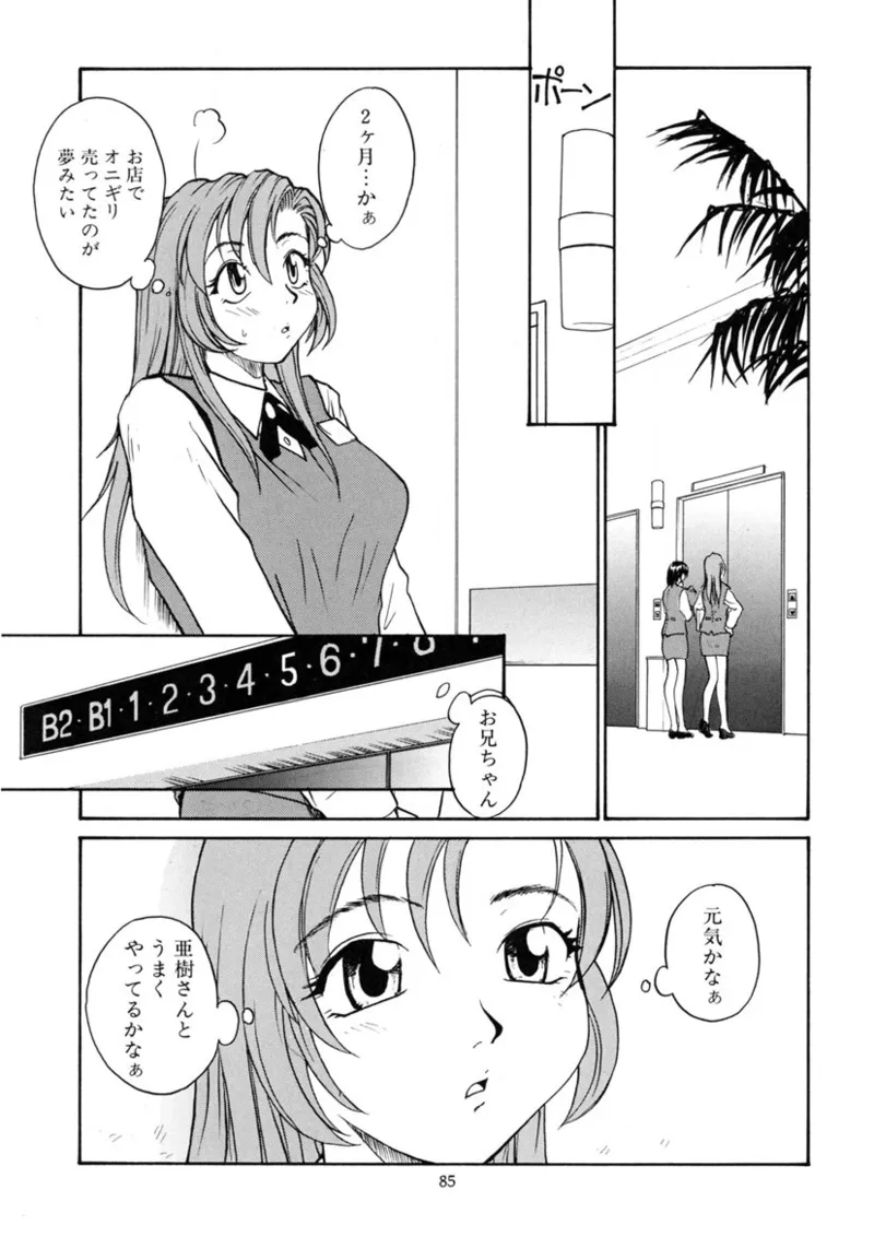 [RaTe] Cs Bildnummer 84